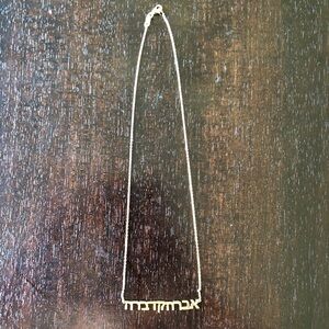 Gold Abracadabra necklace in Hebrew Script